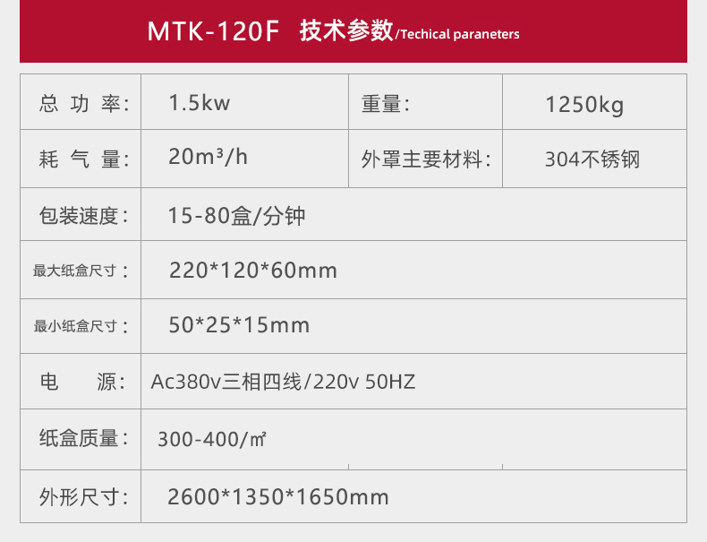 廣東噴膠式粘膠裝盒機(jī) 廣東噴膠式粘膠裝盒機(jī)